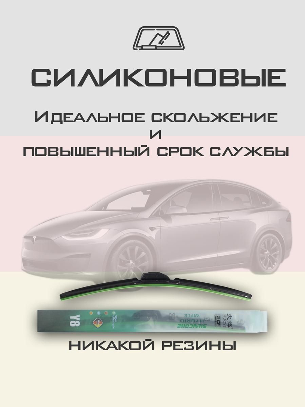Щетки стеклоочистителя HUOYE Y8 650/525 мм на Lexus RX | Push button