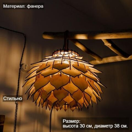 Подвесной светильник из фанеры в стиле лофт
