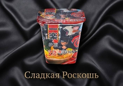 Рамён Наруто свинина и Кимчи Корея