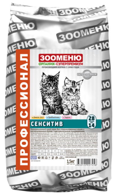 ЗООМЕНЮ СЕНСИТИВ для стерилизованных кошек (Утка с лососем) 28/14