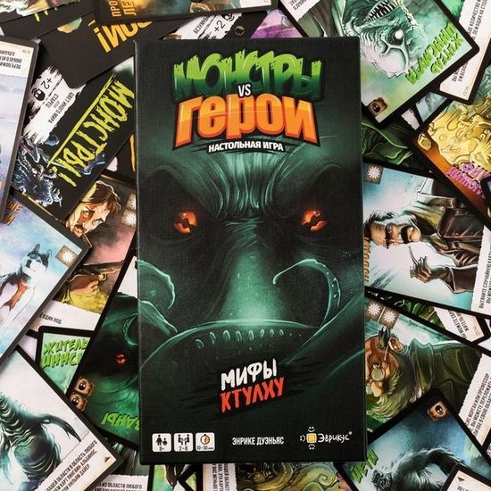 Настольная игра Монстры vs Герои. Мифы Ктулху