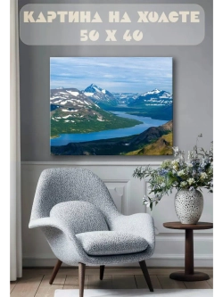 Картина на стену 40 X 50 Горы