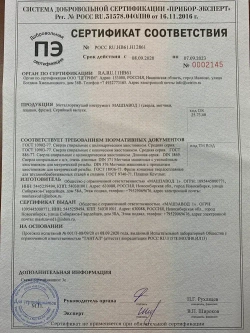 Сверло по металлу 6,8 мм Р6М5К5 кобальтовое МАШЗАВОД 1