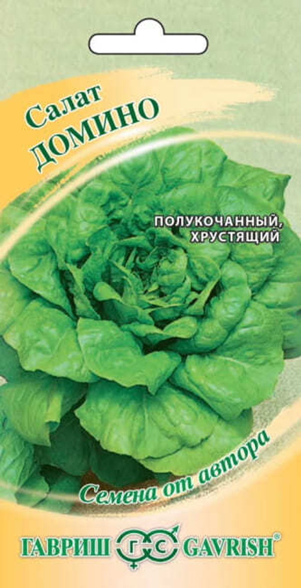 Салат Домино 1г зелено-желтый автор. Гавриш