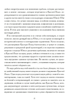 Читая Красную книгу