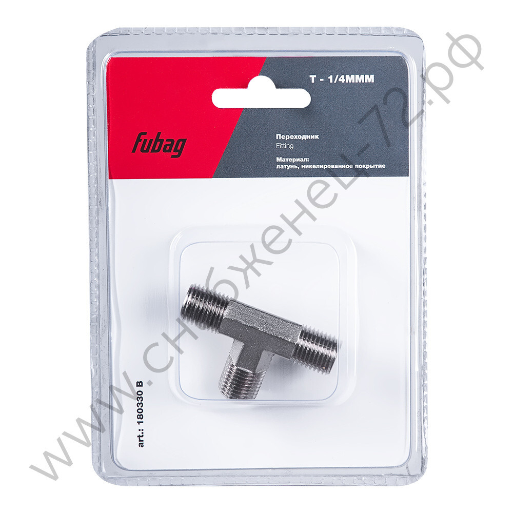 FUBAG Переходник T - 1/4 дюйма MMM, блистер 1 шт