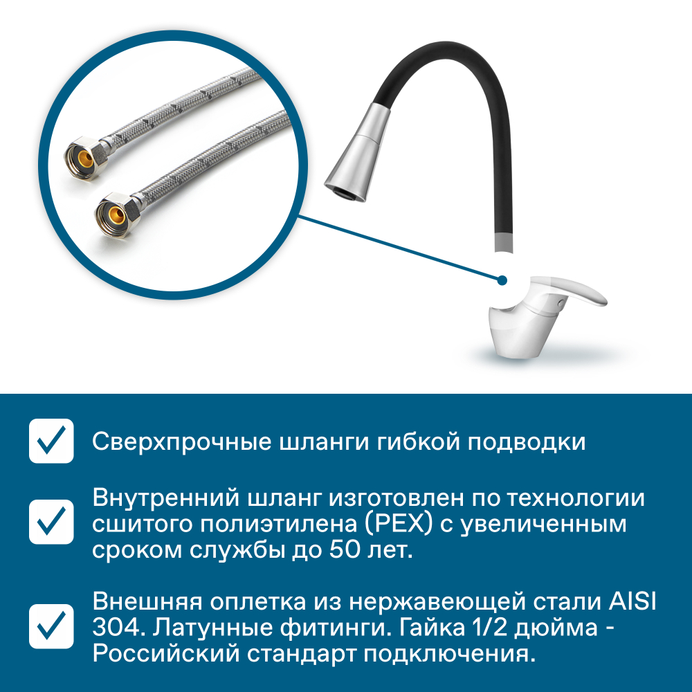 Смеситель Santek Мавис для кухни, гибкий излив, 2 режима, хром, WH5A44011C001