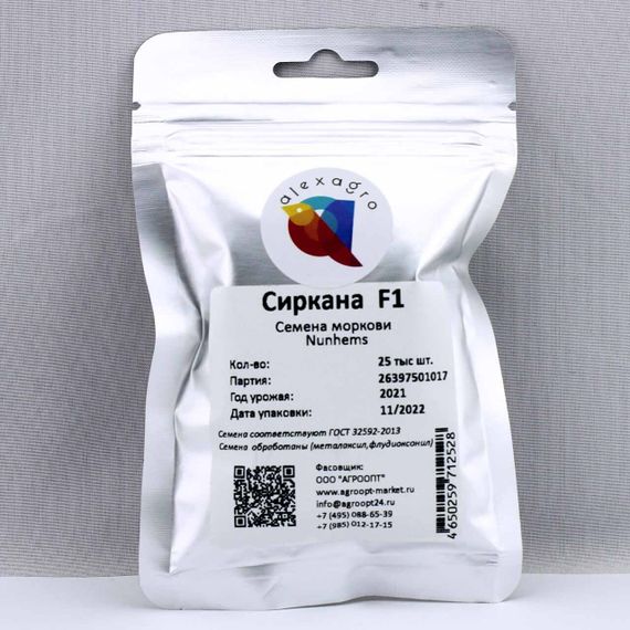 Сиркана F1 семена моркови нантской (Nunhems / ALEXAGRO) упаковка 25 тыс. шт.