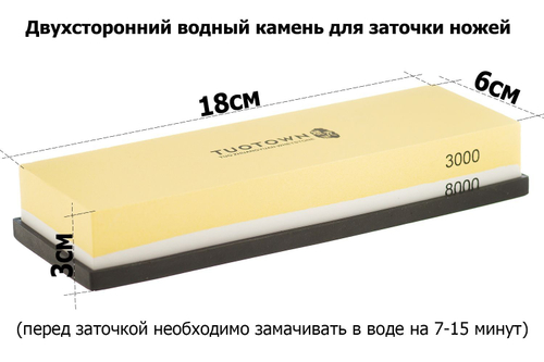 Точильный камень 3000#-8000#