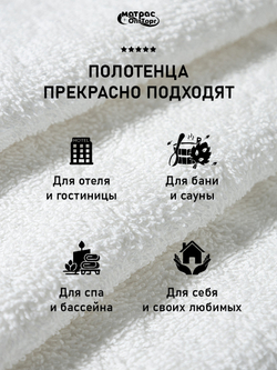 Полотенце махровое Отельное 400гр