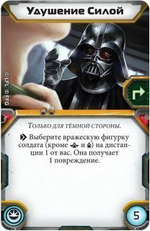 Звёздные Войны: Легион