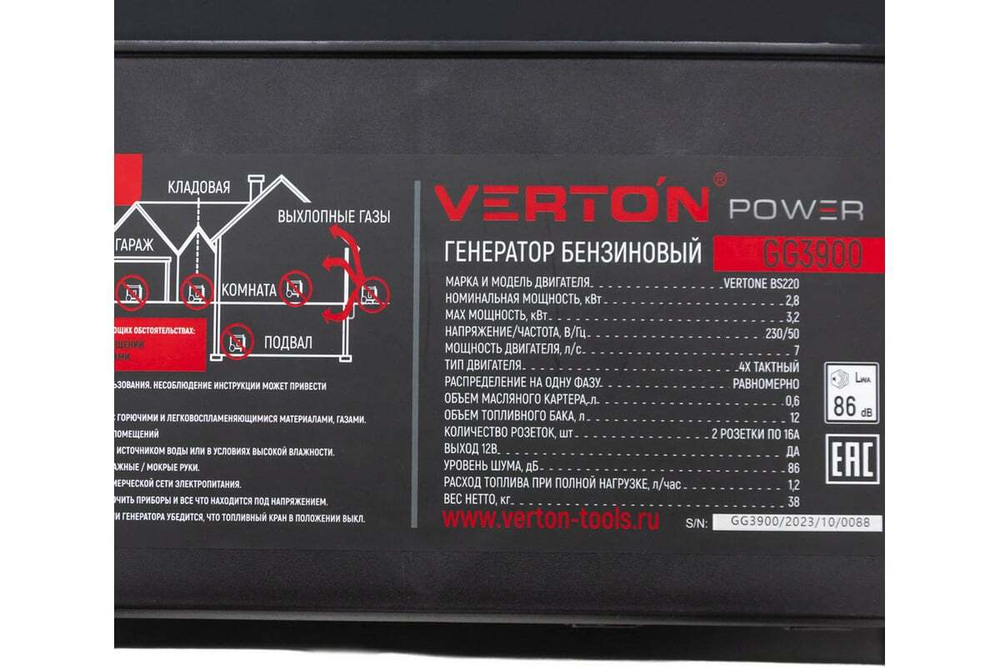 Генератор бензиновый VERTON POWER GG3900