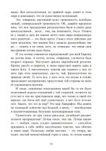 Эвсебейя Архаичный политеизми его возможное место в нашем мире