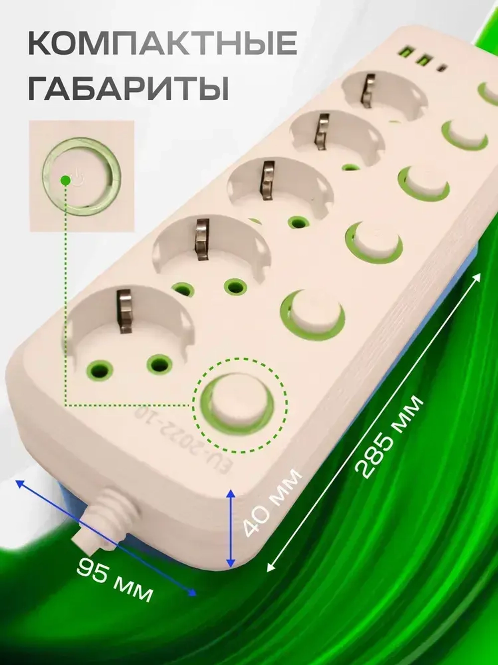 Удлинитель сетевой фильтр 10 метров 5 розеток 3 USB 6 кнопок Белый