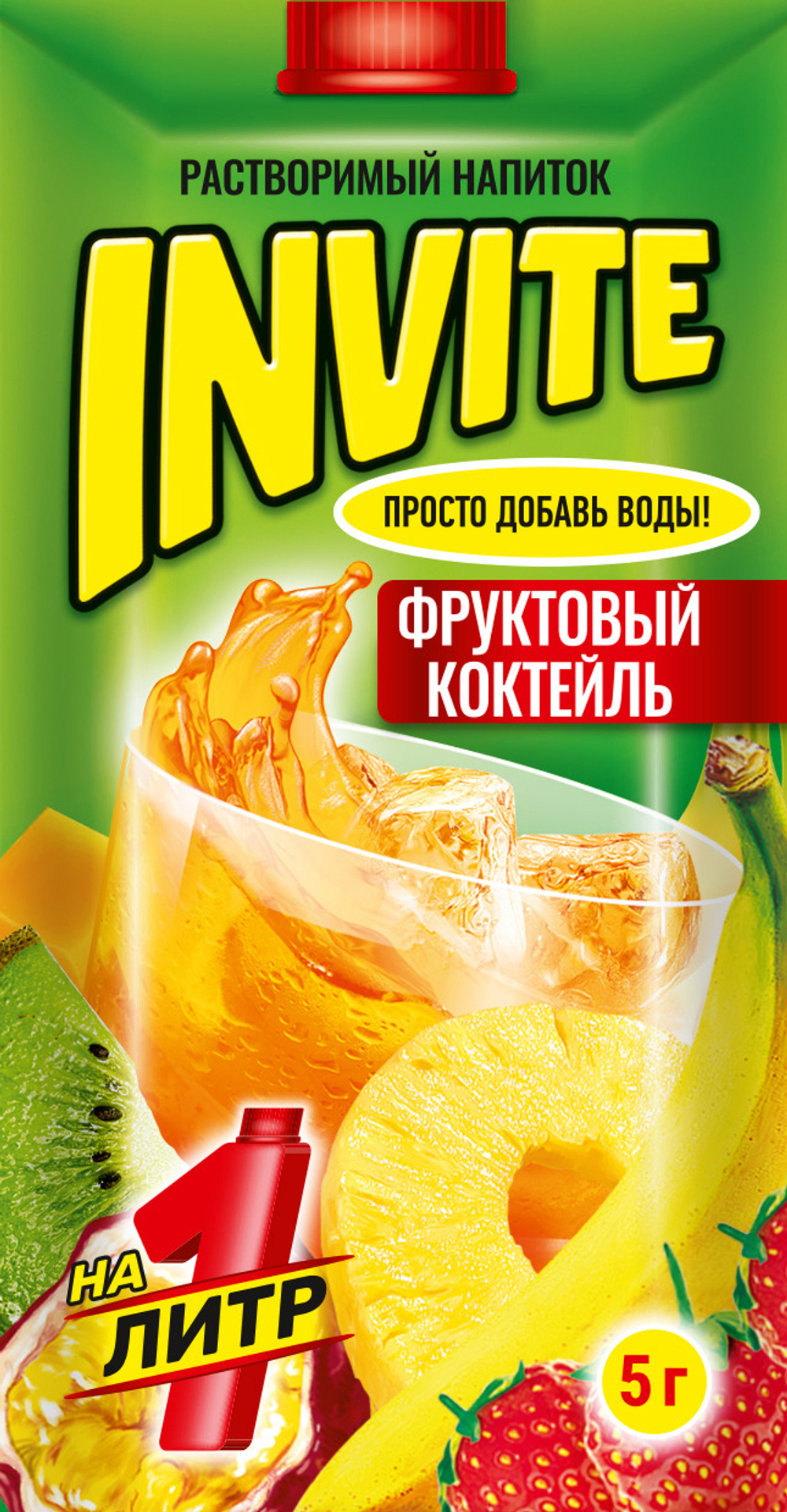 Растворимый напиток Invite Фруктовый коктейль 5г*24шт*8 блоков.