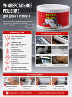 Лента клейкая водостойкая ФИКС ПРО, 150*5 см, белая