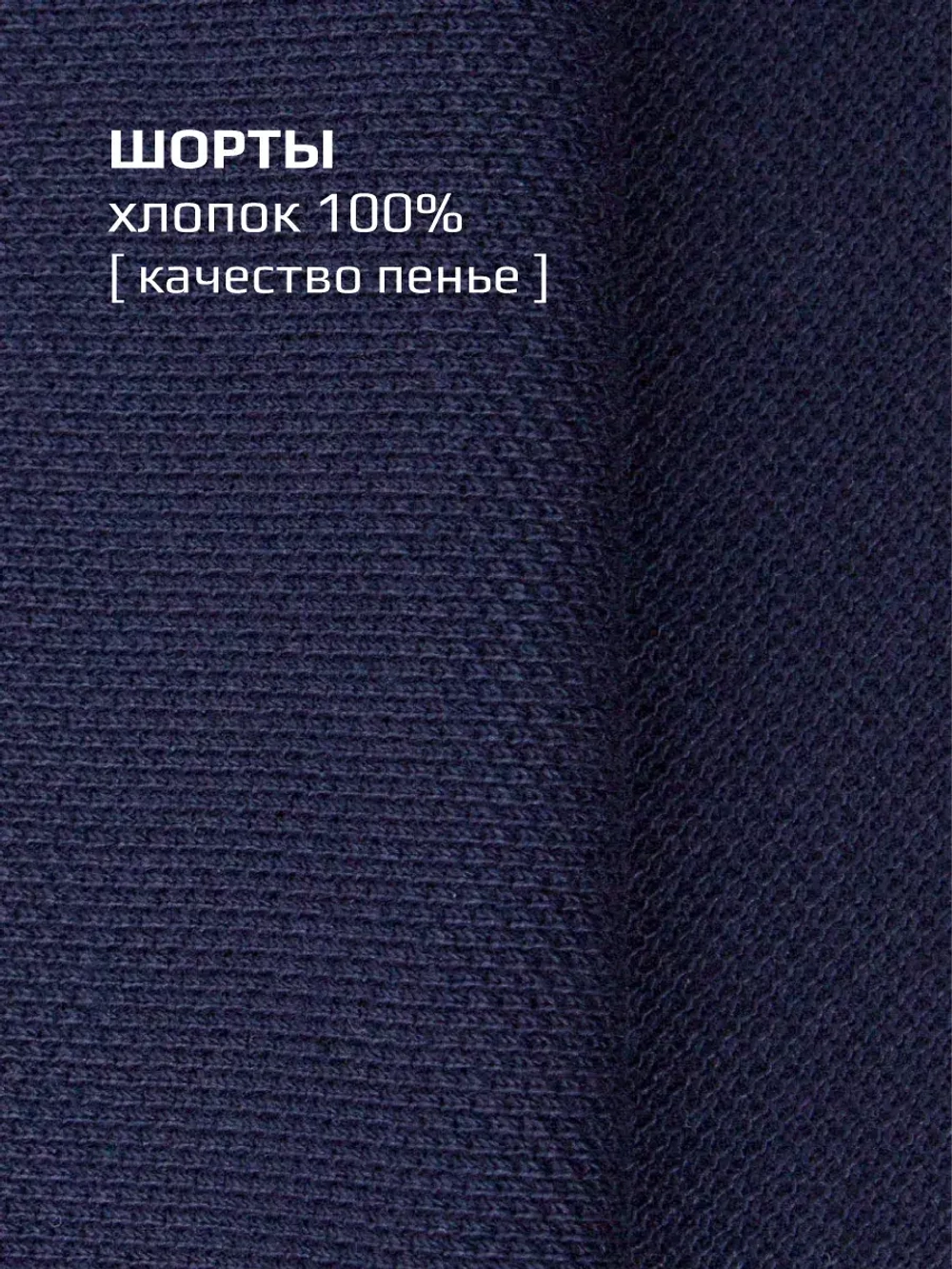 Костюм детский футболка и шорты