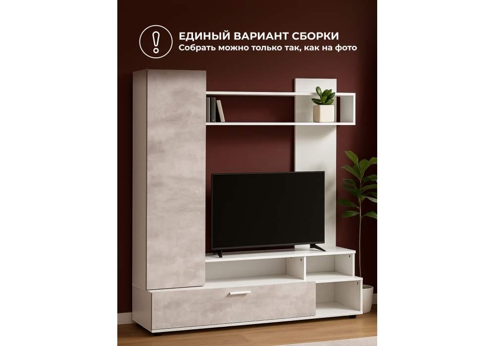 Готовая гостиная Woodville Nigel белый, цемент светлый