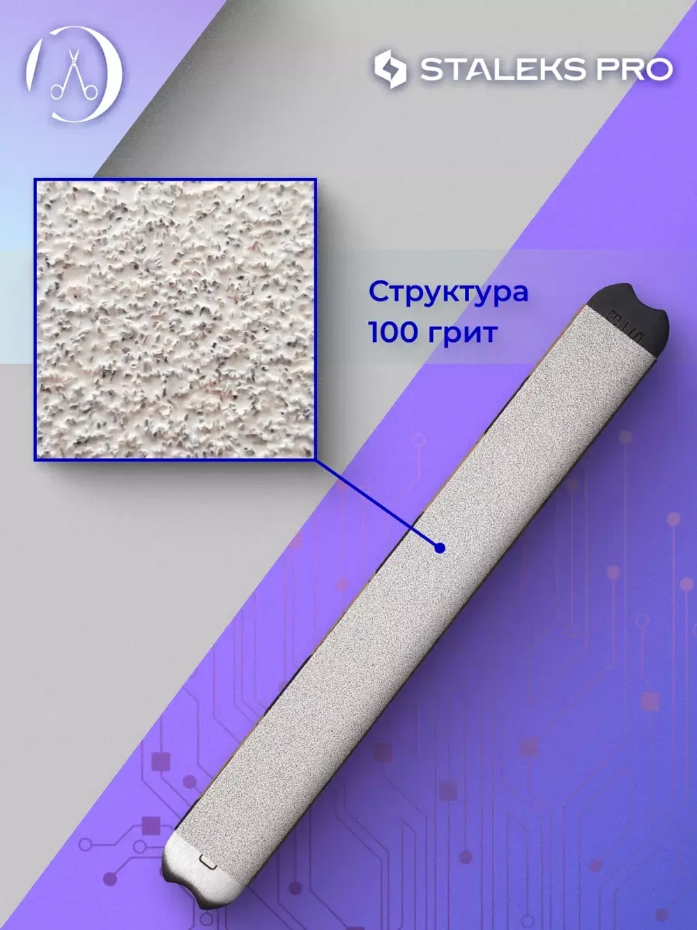 блок файл-ленты для пластиковой катушки Bobbinail 100 грит
