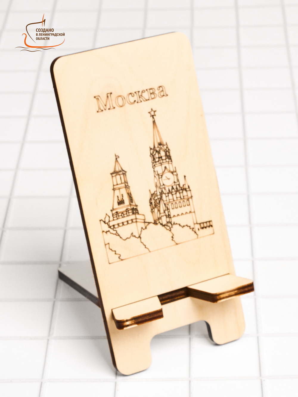 Подставка для телефона Москва