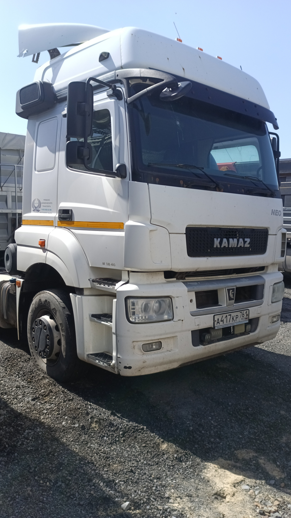 КамАЗ 5490 4x2 Седельный тягач 5490-033-87(S5) (Дизельный, 12,0 л, 401 л.с., АТ)
