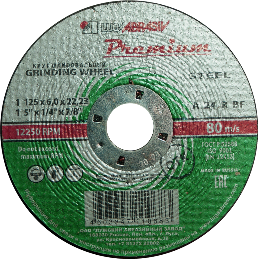 Круг армированный на бакелитовой связке 125х6х22,23 P24 Премиум