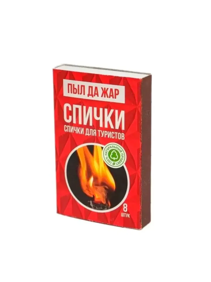 Спички туристические