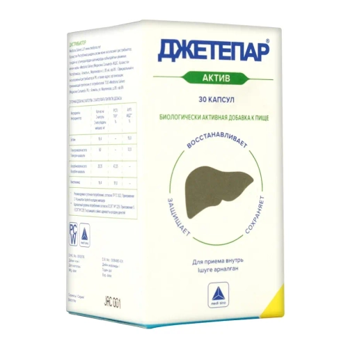 Джетепар Актив капсулы №30