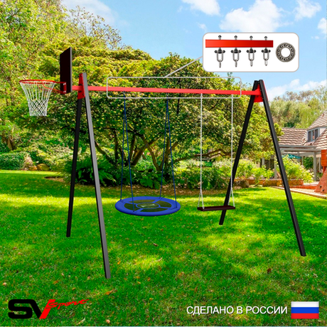 Уличные качели Sv Sport Maxi УК123КП2 (2.4м/Щит баскет/Гнездо Оксф. 100см/Деревянные/Подвесы на подш 2к)