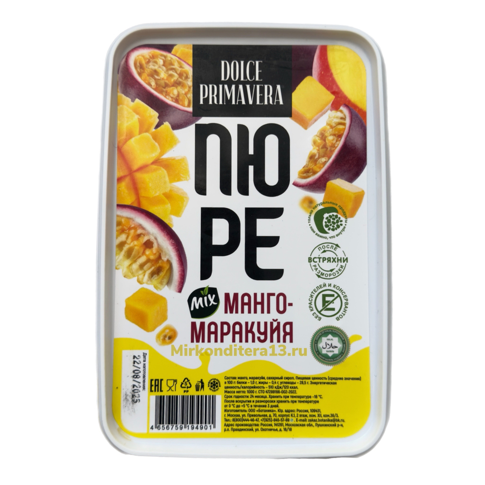 Пюре замороженное Манго, Маракуйя микс «Dolce Primavera» 1 кг