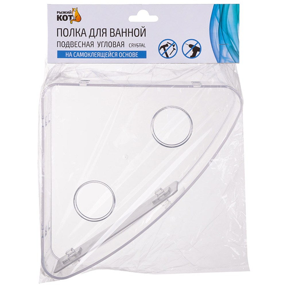 Полка для ванной подвесная угловая "Crystal", 19,5*19,5*6,5см
