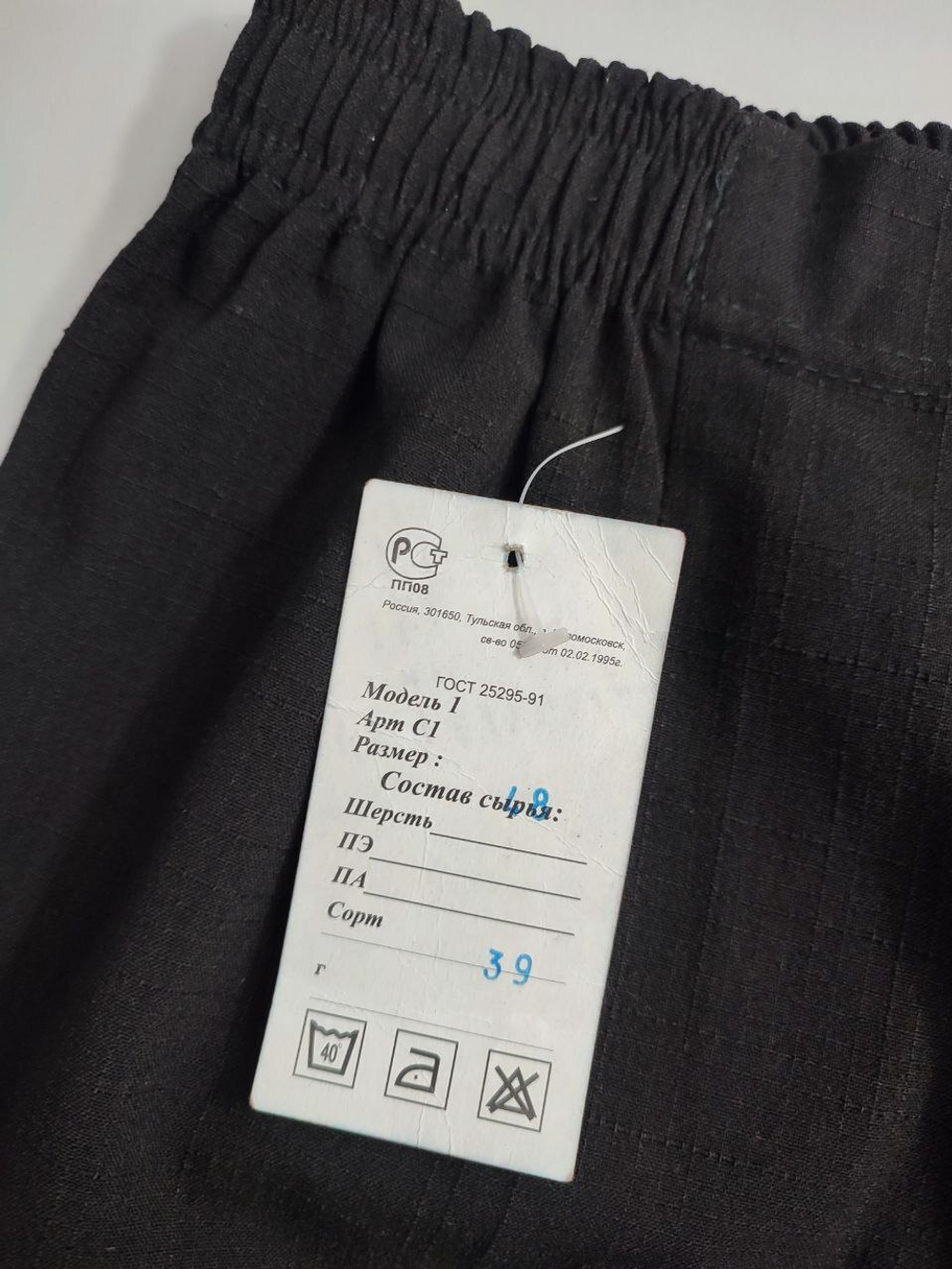 Брюки "Стиль" классические 48 размер, новые