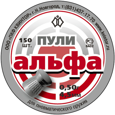 Пуля пневм. 4,5 Квинтор "Альфа" (150 шт.)