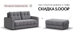 Диван Босс двухместный Велюр Роял агат