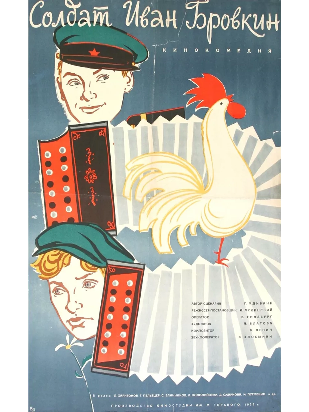 Солдат Иван Бровкин (1955) (DVD-R)