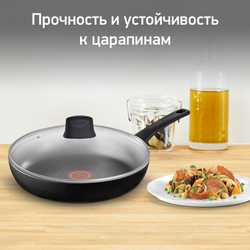 Сковорода с крышкой Tefal Prima 26 cм 04191926
