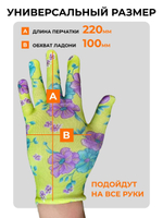 Перчатки хозяйственные универсальные, размер М, 12 пар.