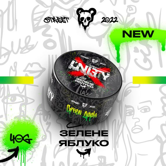 UNITY 2.0 - Green Apple (40г)