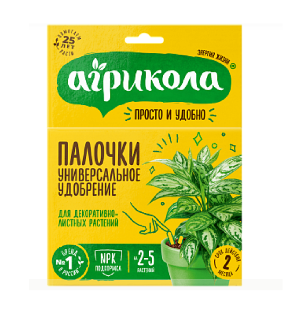 СУХОЕ УДОБРЕНИЕ-ПАЛОЧКИ АГРИКОЛА (ДЛЯ ДЕКОРАТИВНОЛИСТНЫХ 10 ШТ/УПАК)