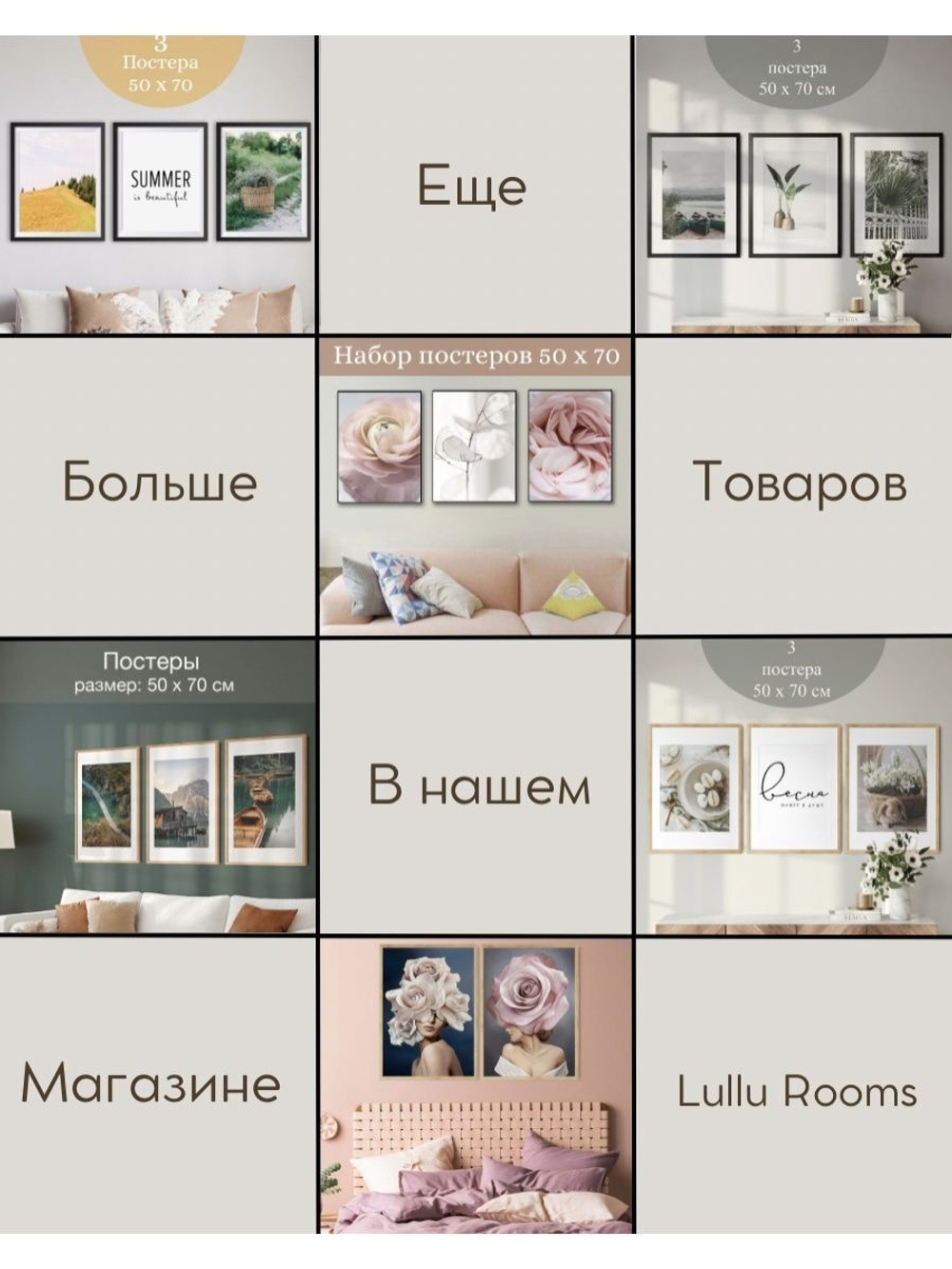 Набор постеров 50х70 HOME 3 шт арт 156272444 ТТН 246258980