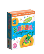 Банда лягушат. Перепрыги