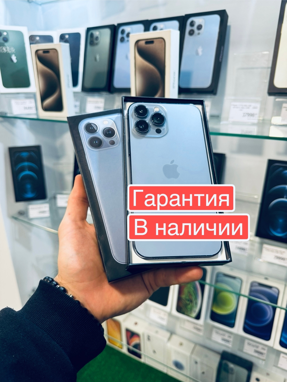 iPhone 13 Pro Max 256 GB