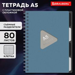Тетради 60-96 листов