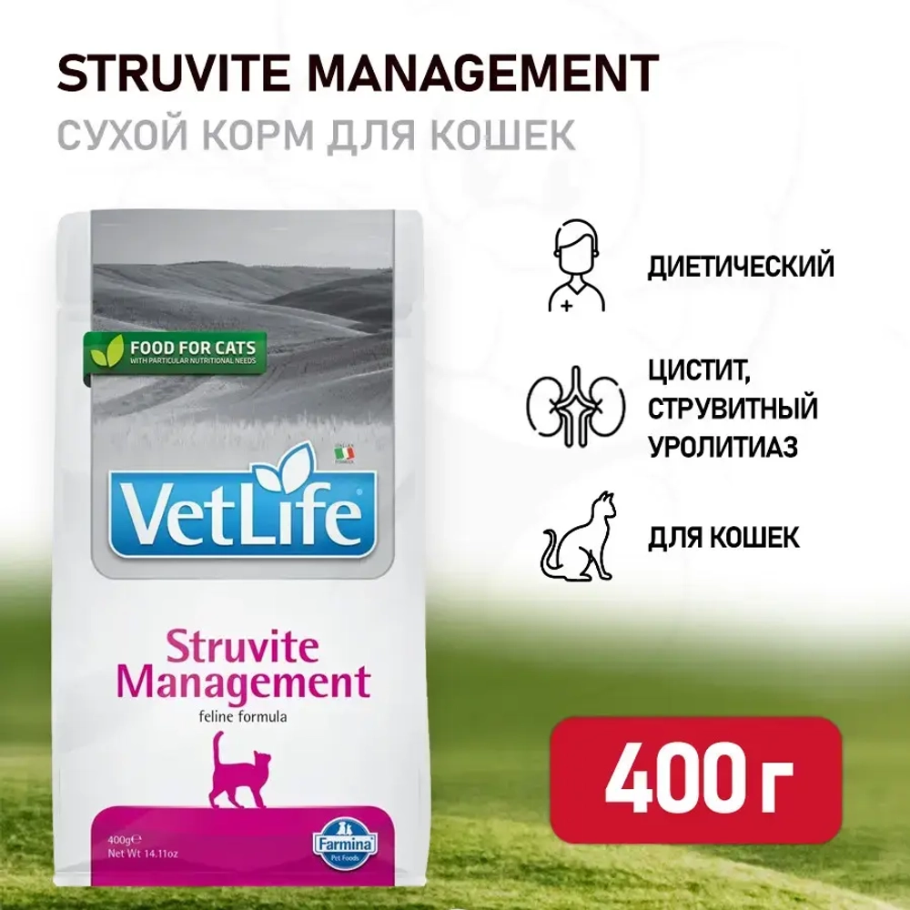Farmina vet life cat struvite management сухой корм для взрослых кошек при рецидивах мкб струвитного типа - 400 г
