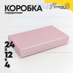 Коробка Ювелирная 24х14х4 см (Розовый)