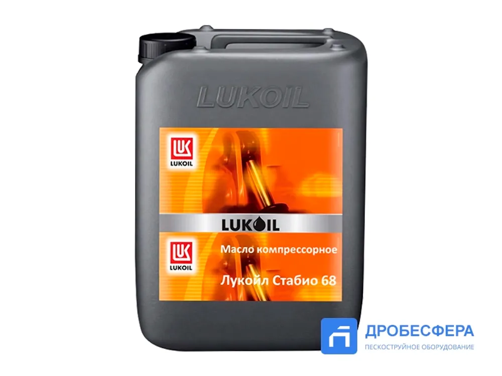 Масло компрессорное Лукойл Стабио 68 (20 л)