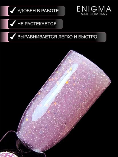 Гель для наращивания ENIGMA Shine gel 08 15g.