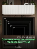 Тумба для ТВ-зоны подвесная, 110см.