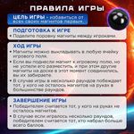 Игра настольная логическая "Магнитный бой", 24 магнита, доска 22х22 см, ЗОЛОТАЯ СКАЗКА, 665892