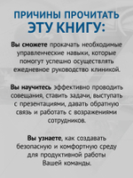 Управление клиникой. Практические рекомендации на каждый день